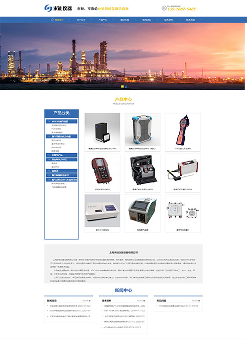 上海求能仪器设备有限公司网站制作案例
