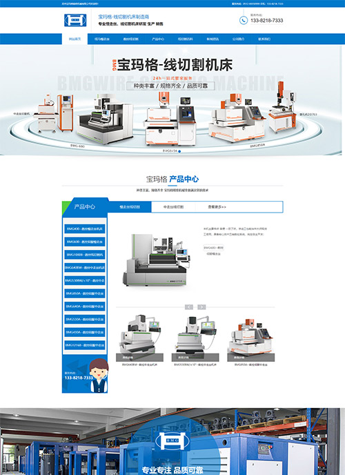 苏州宝玛格精密机械有限公司网站建站及优化案例