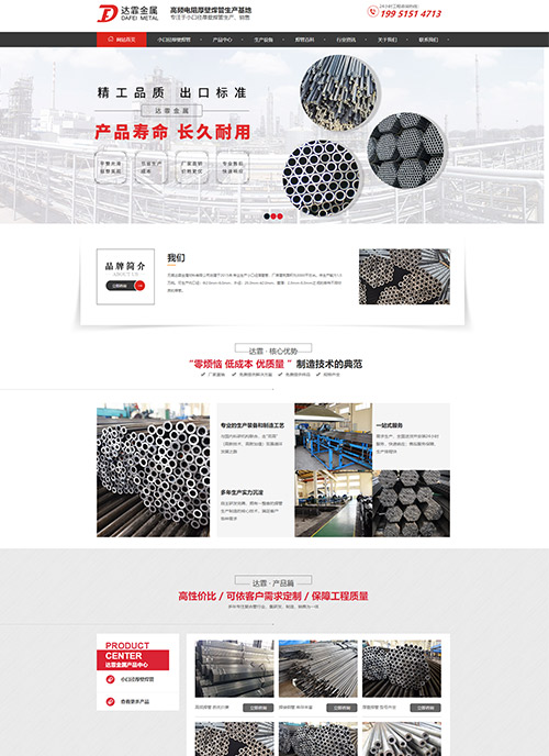 无锡达霏金属材料有限公司营销型网站建站及优化案例